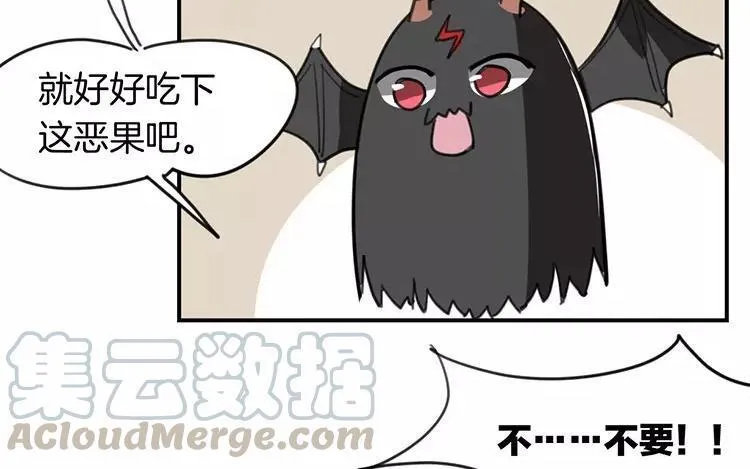 第70话 好，本尊成全你们 第28页
