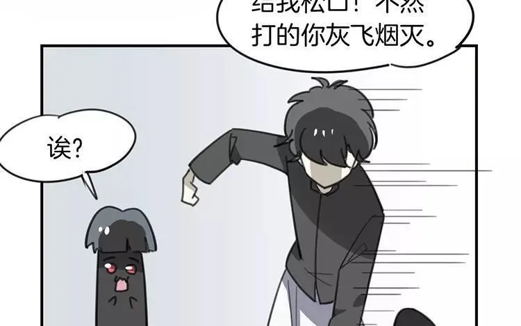 第70话 好，本尊成全你们 第41页