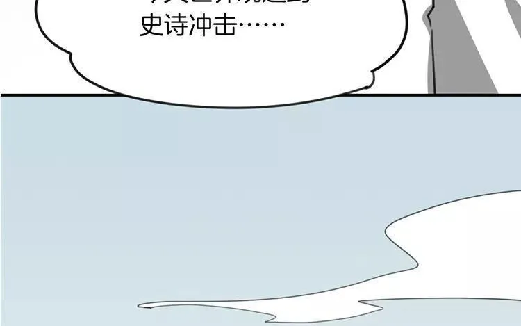 第70话 好，本尊成全你们 第59页