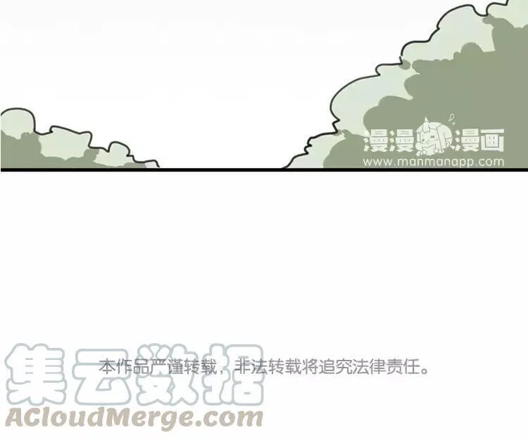 第70话 好，本尊成全你们 第61页