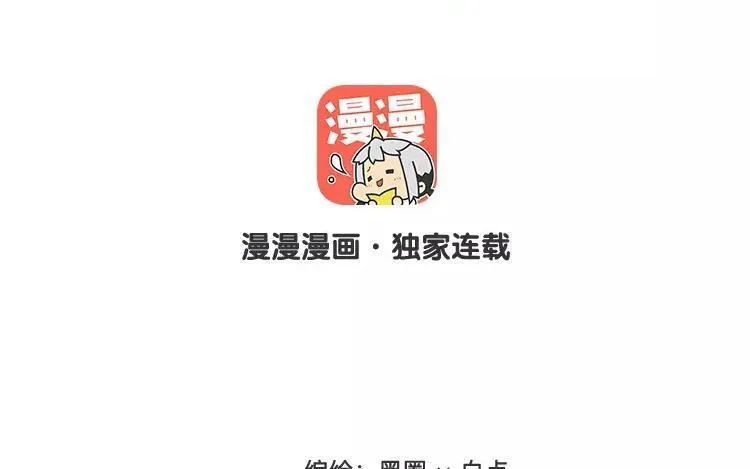 第70话 好，本尊成全你们 第64页