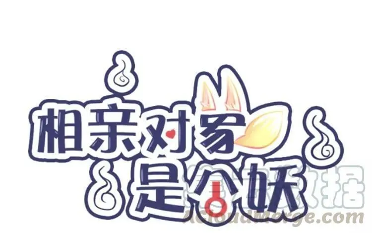 第72话 甜蜜的气息 第1页