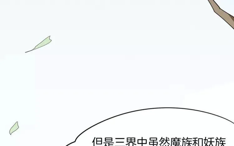 第77话 生生世世 第77页