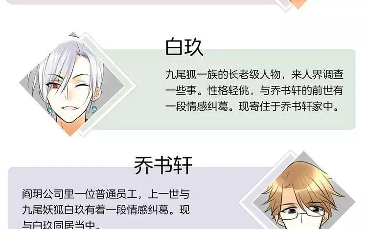 第78话 私生子？！ 第5页