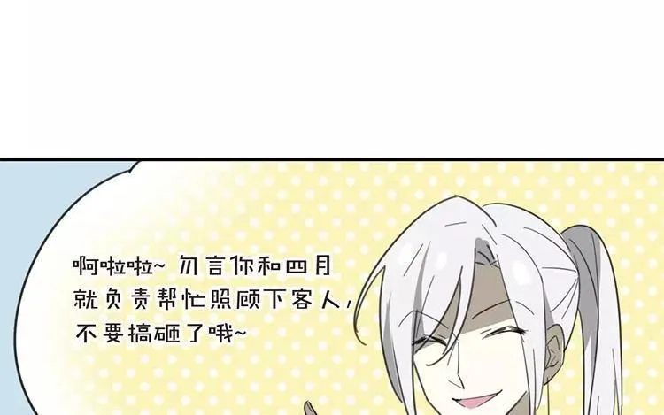 第78话 私生子？！ 第18页