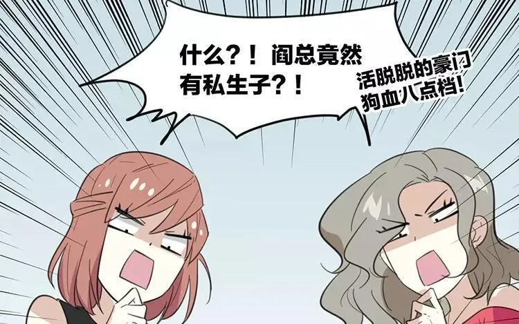 第78话 私生子？！ 第26页