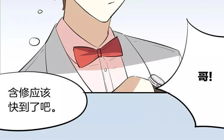 第78话 私生子？！ 第41页