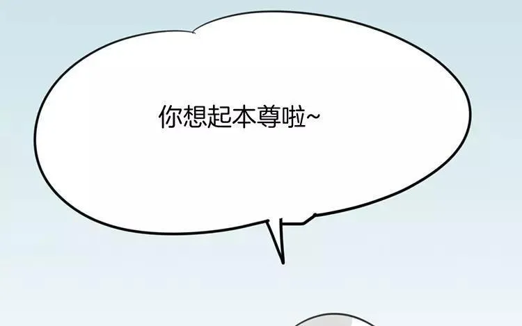 第78话 私生子？！ 第71页