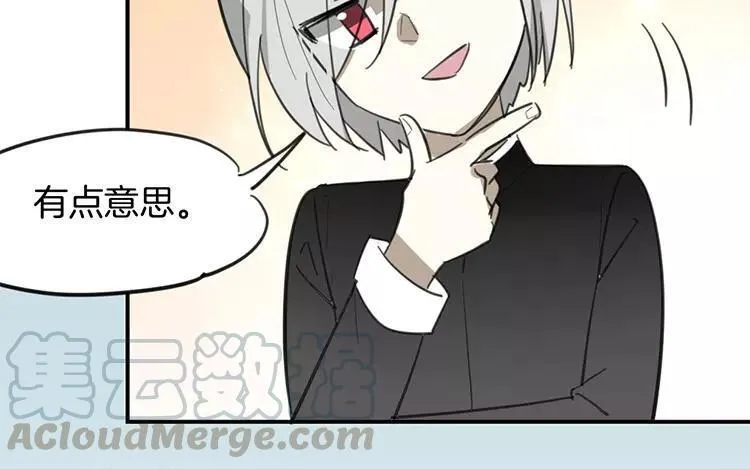 第79话 婚礼进行中 第25页