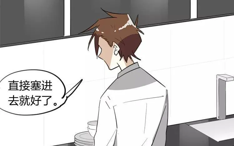 第80话 专属风水师 第15页