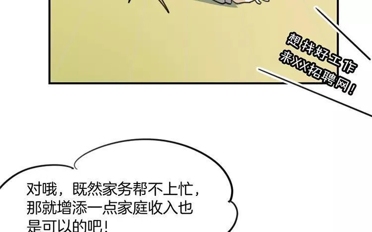 第80话 专属风水师 第23页