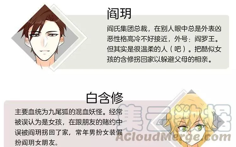 第82话 他同意了 第4页