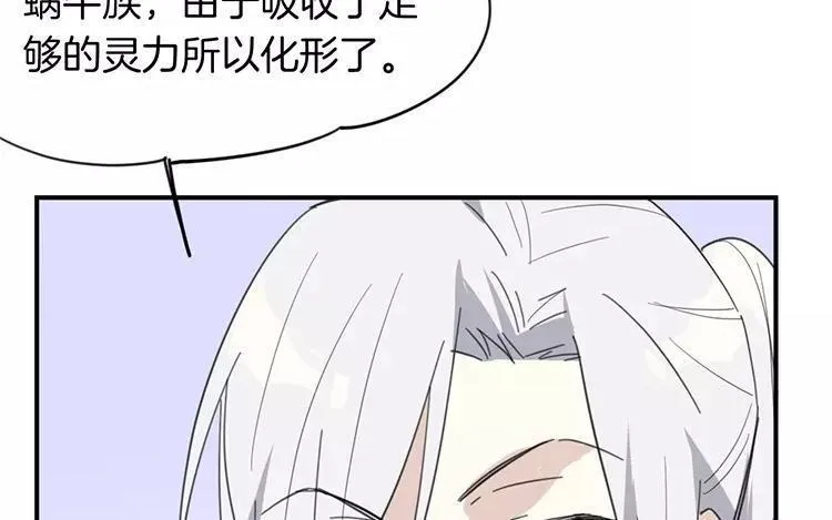 第82话 他同意了 第12页