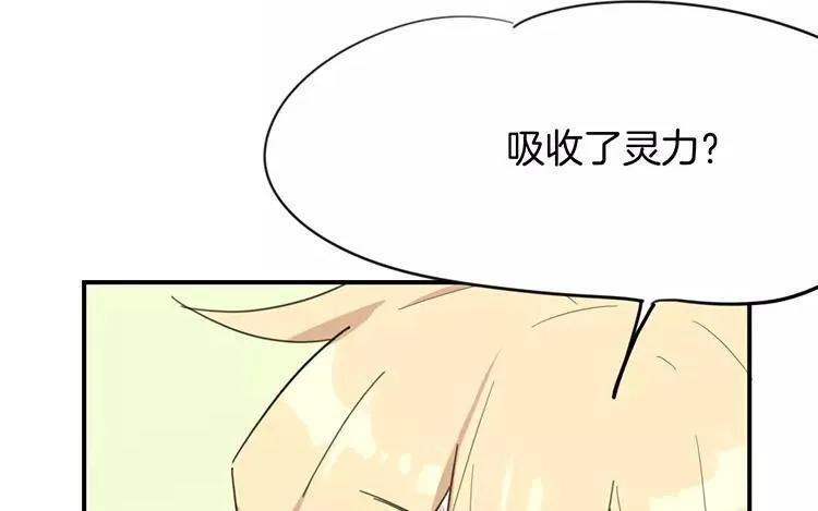 第82话 他同意了 第14页