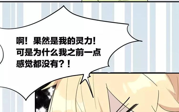 第82话 他同意了 第18页