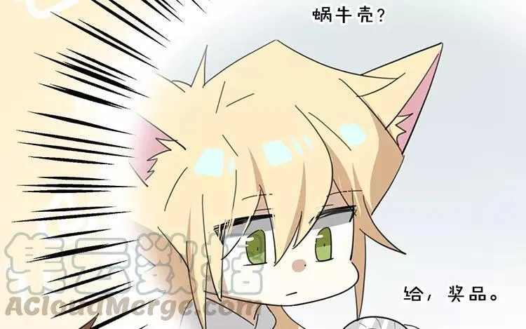 第82话 他同意了 第25页