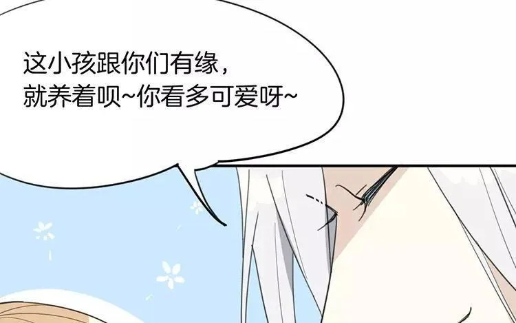 第82话 他同意了 第38页