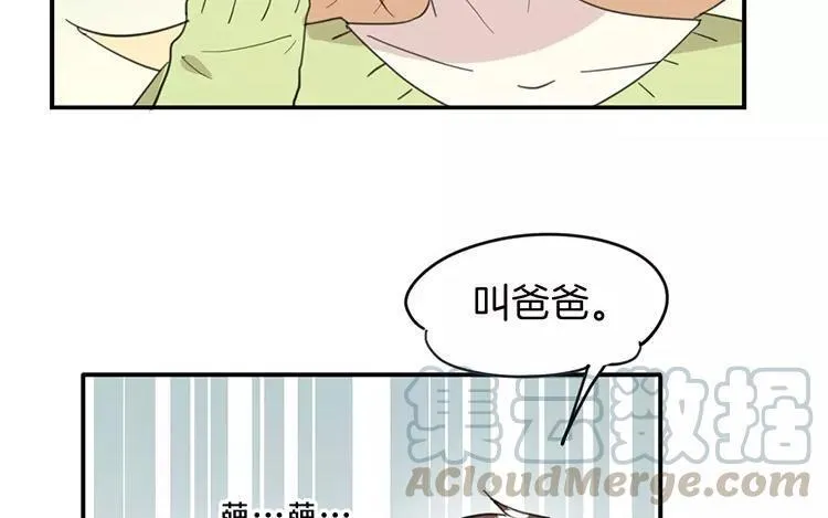 第82话 他同意了 第46页