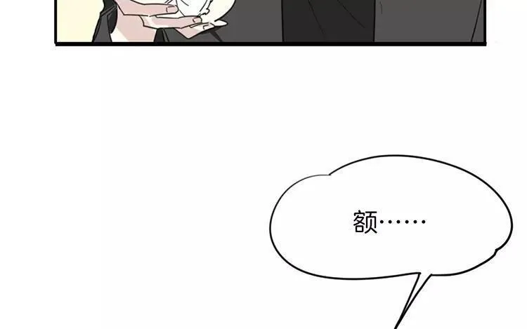 第82话 他同意了 第51页