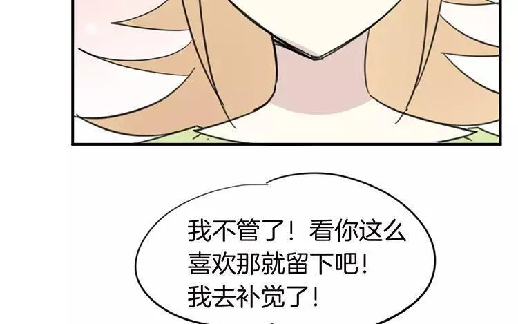 第82话 他同意了 第57页