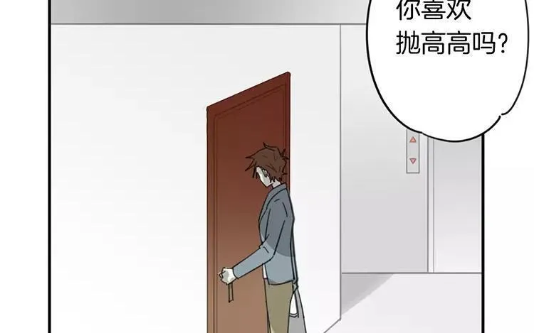 完结篇：傲娇的爸爸 第54页