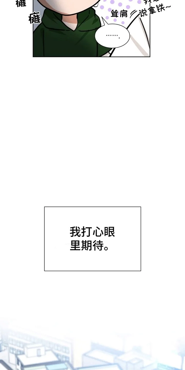 第1章：消失的初恋 第3页