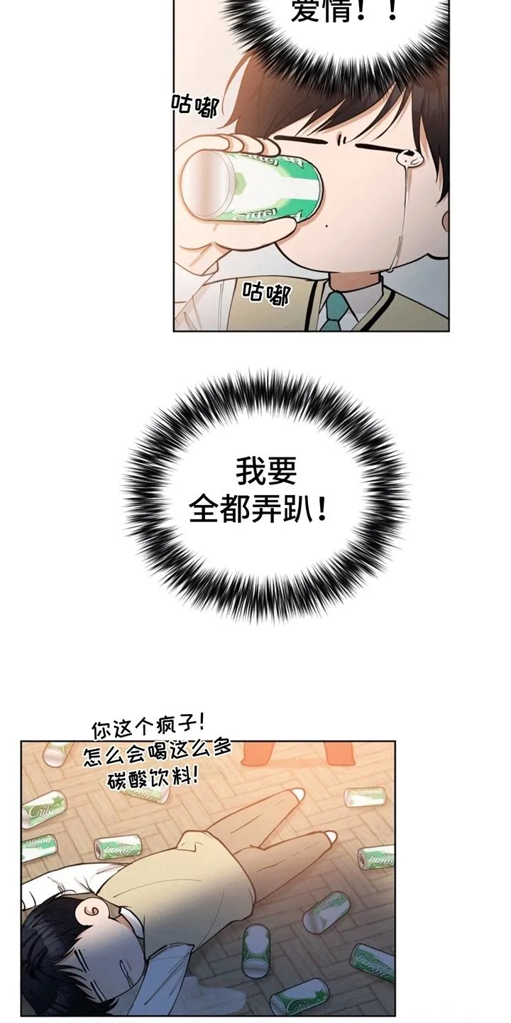 第1章：消失的初恋 第9页