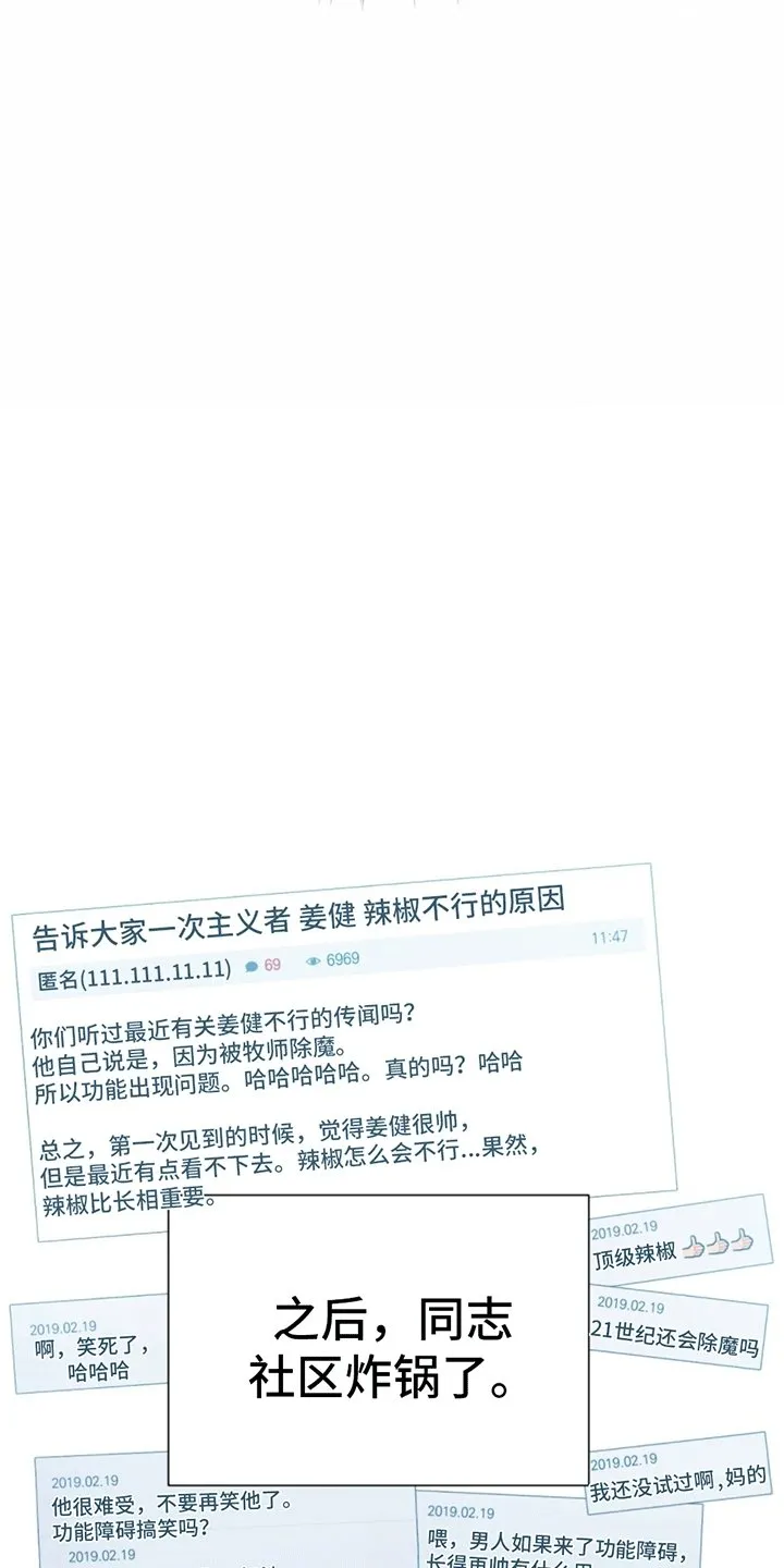 第2章：遇见天使 第17页
