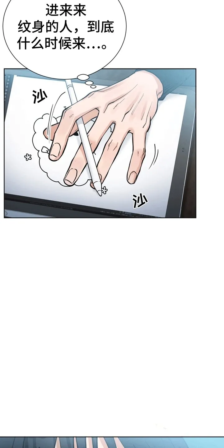 第2章：遇见天使 第23页