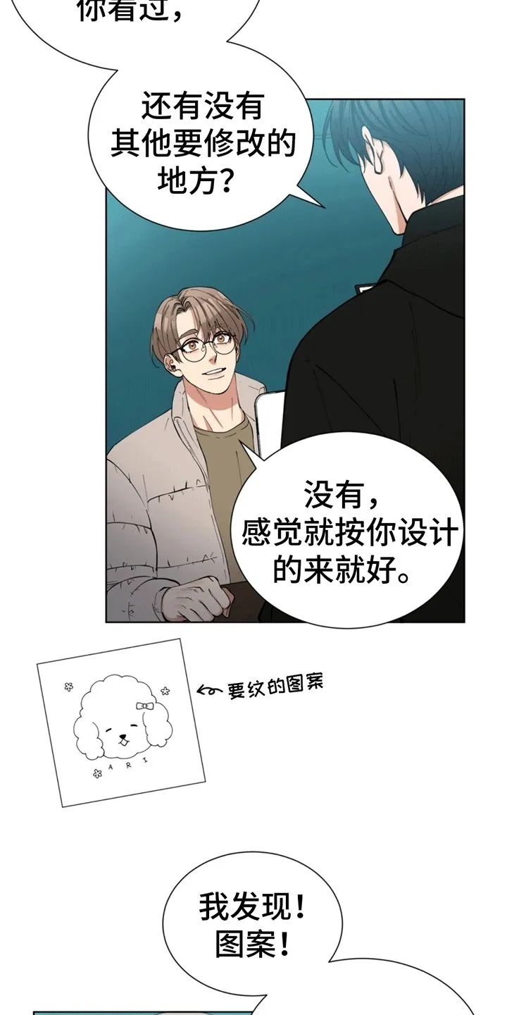 第3章：准备纹身 第13页