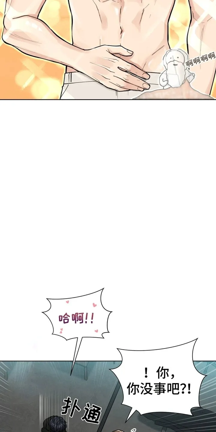 第3章：准备纹身 第22页