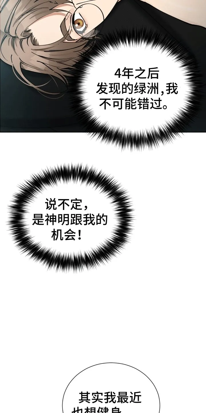 第4章：依然失败 第9页