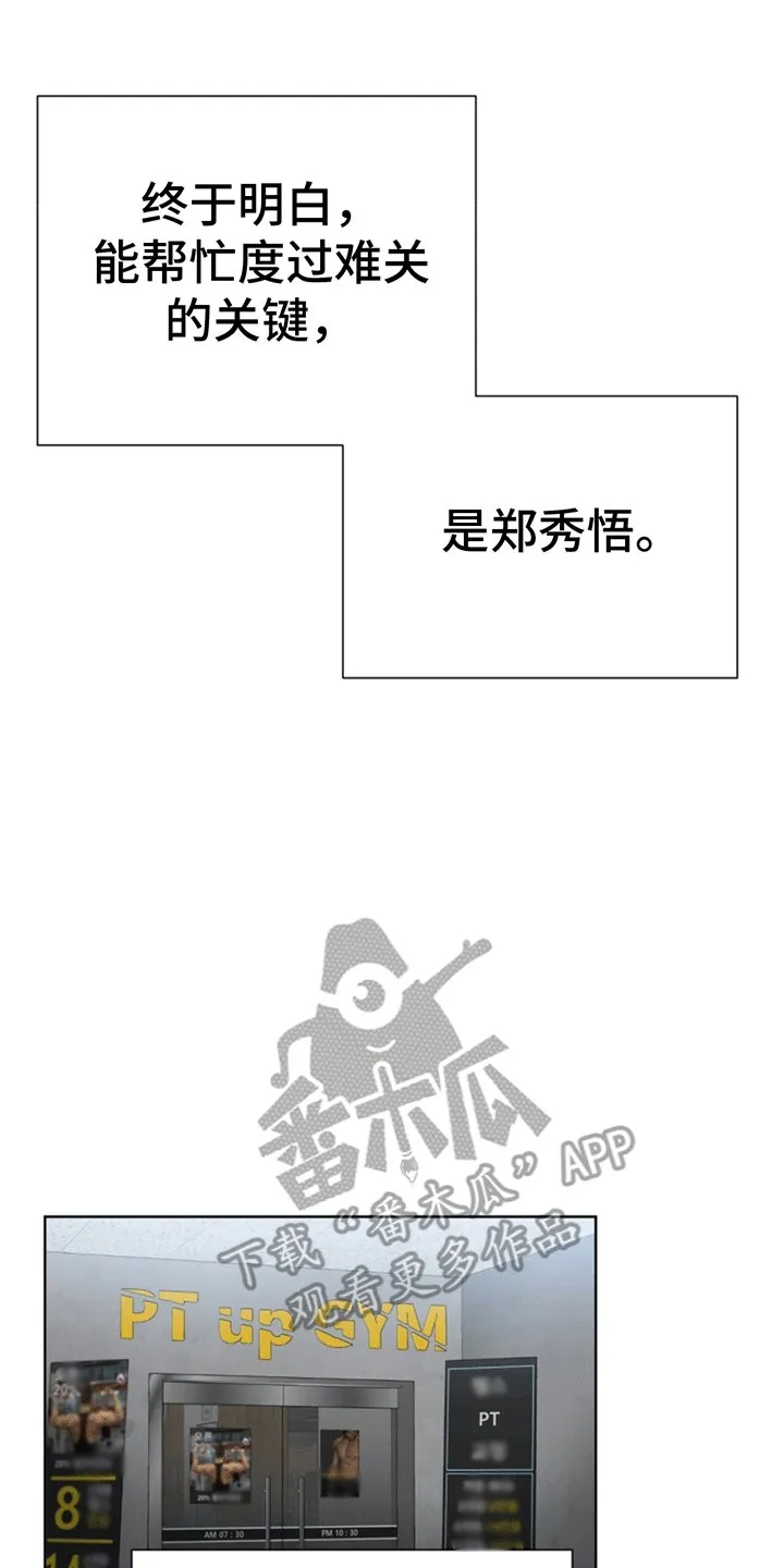 第4章：依然失败 第29页