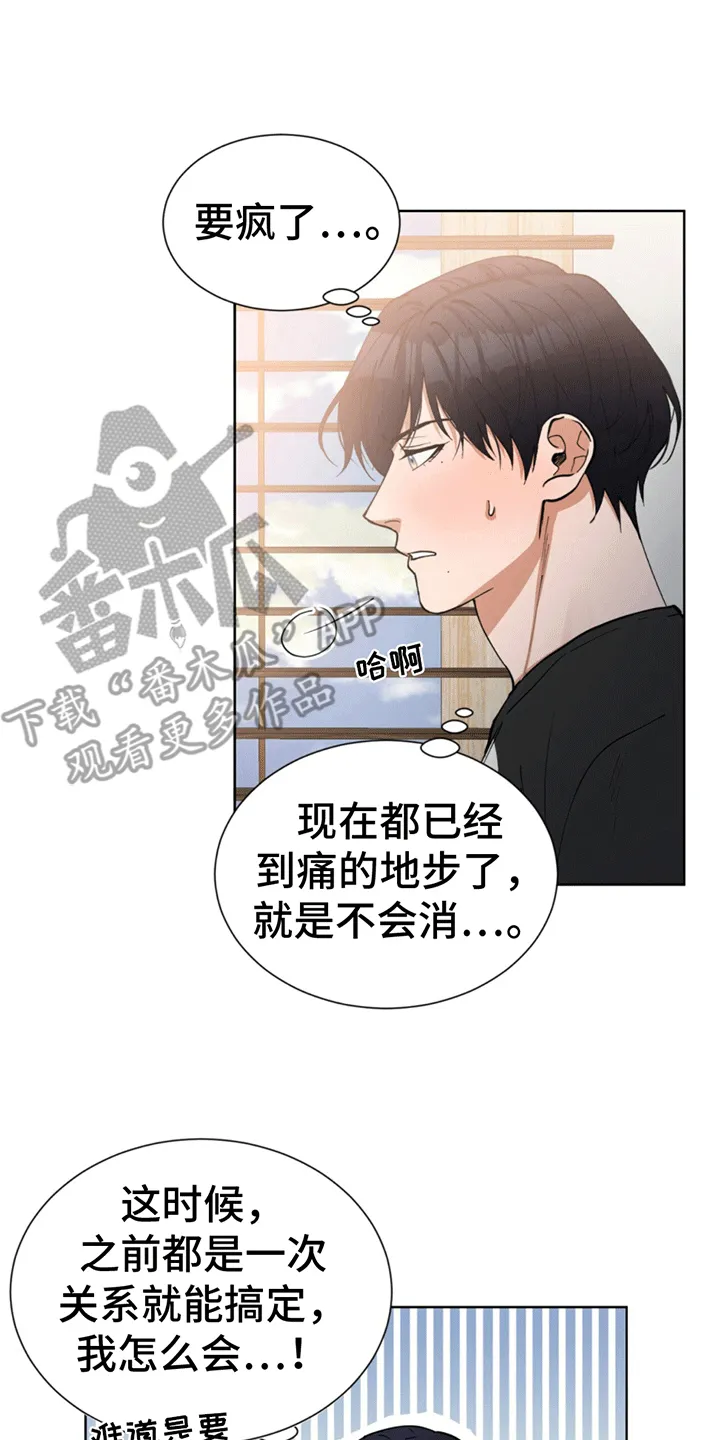 第5章：另一种想法 第19页