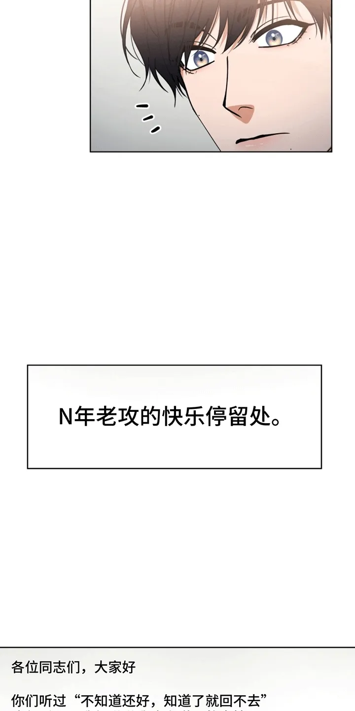 第5章：另一种想法 第21页