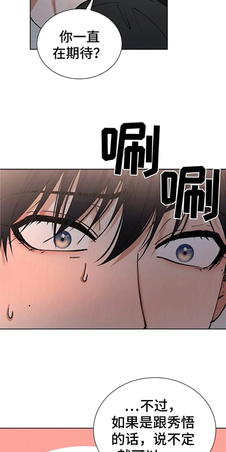 第6章：登堂入室 第2页