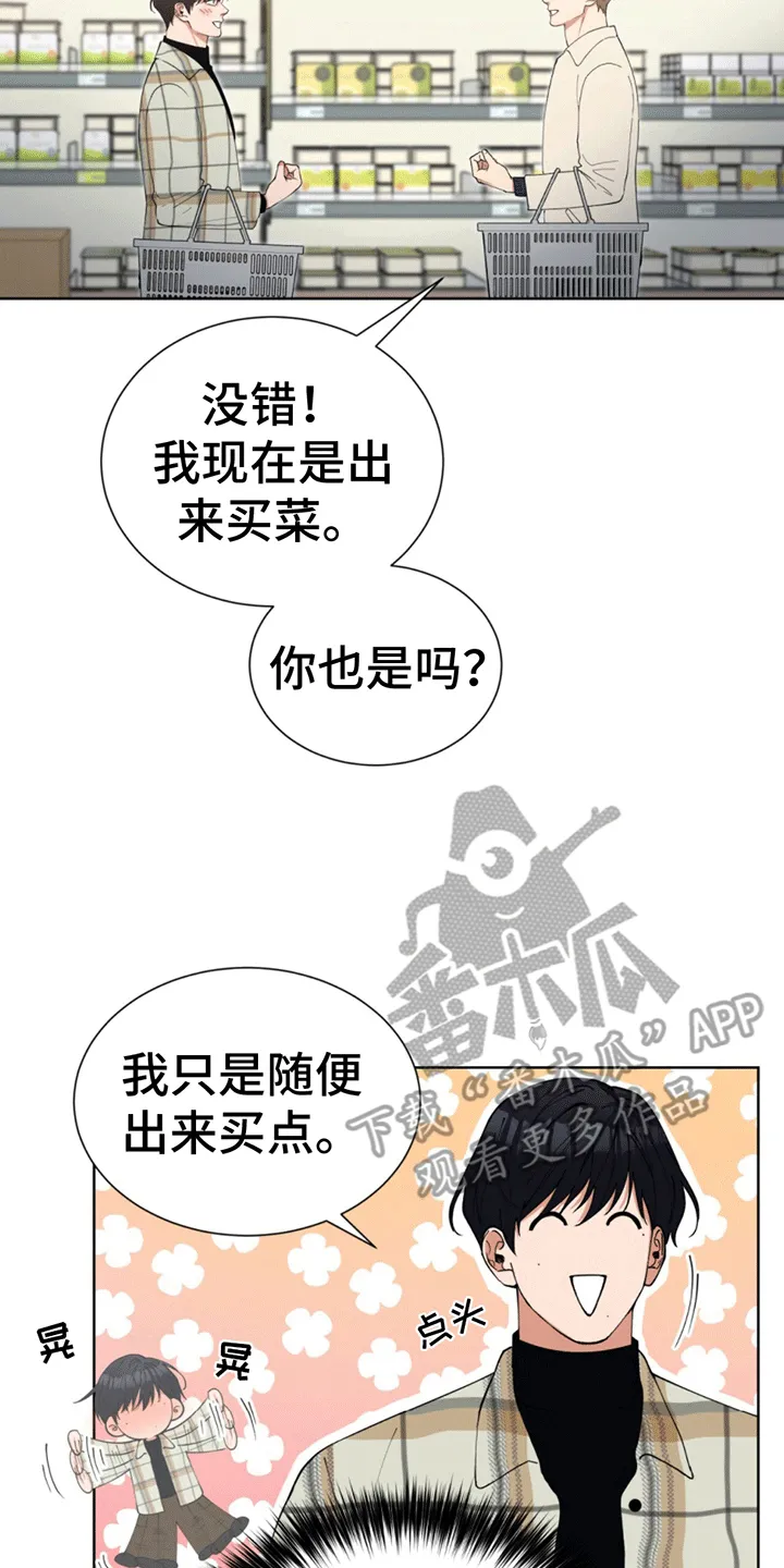 第6章：登堂入室 第7页