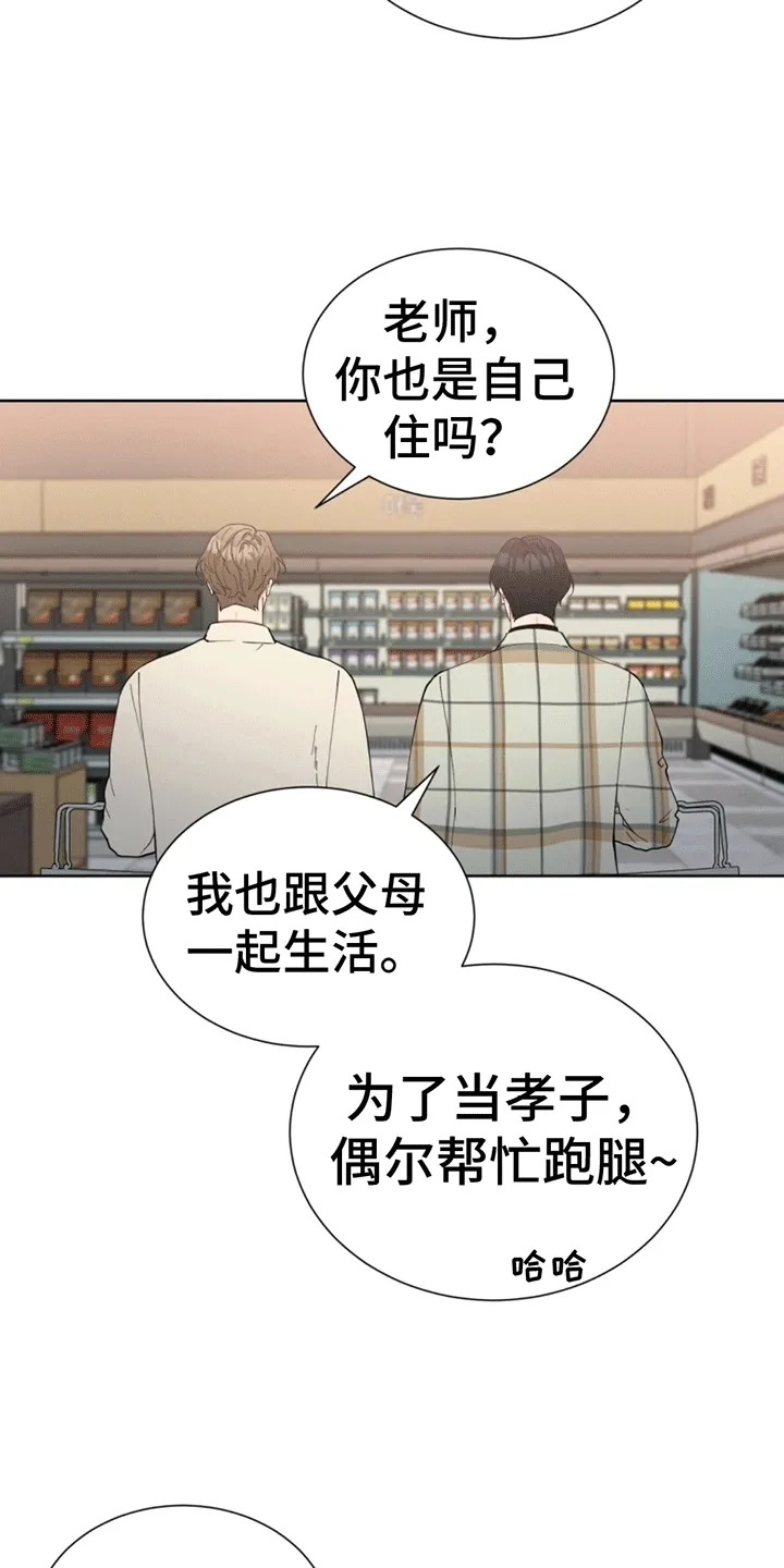 第6章：登堂入室 第9页