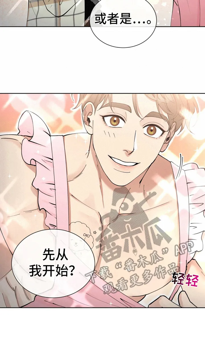 第6章：登堂入室 第13页