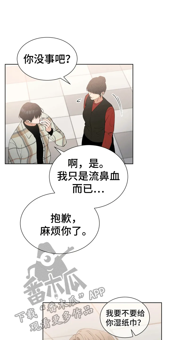 第6章：登堂入室 第16页