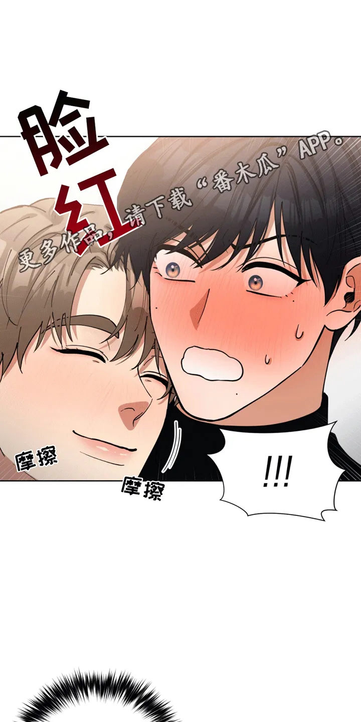 第7章：酒后吐真言 第16页