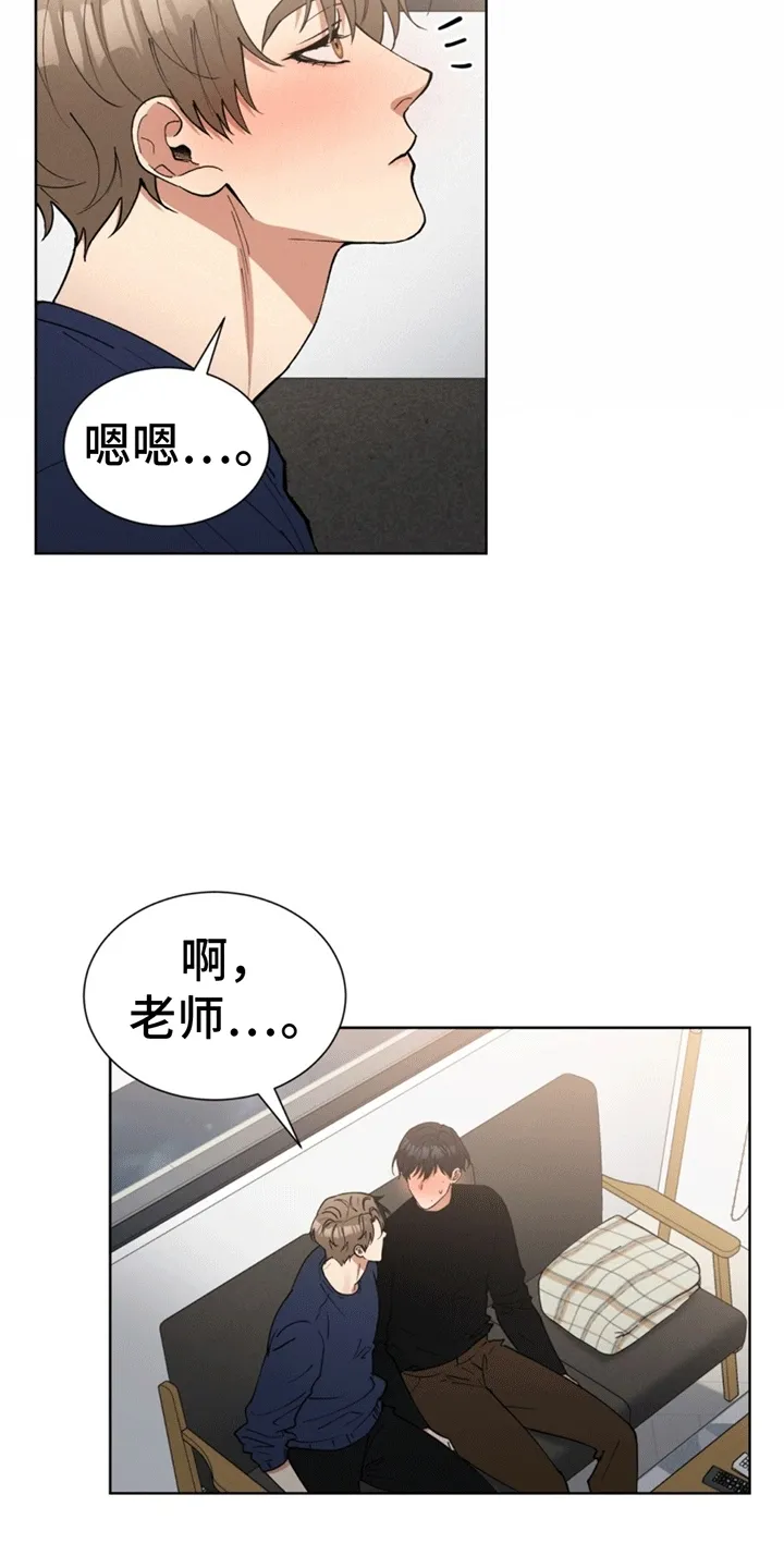 第7章：酒后吐真言 第18页