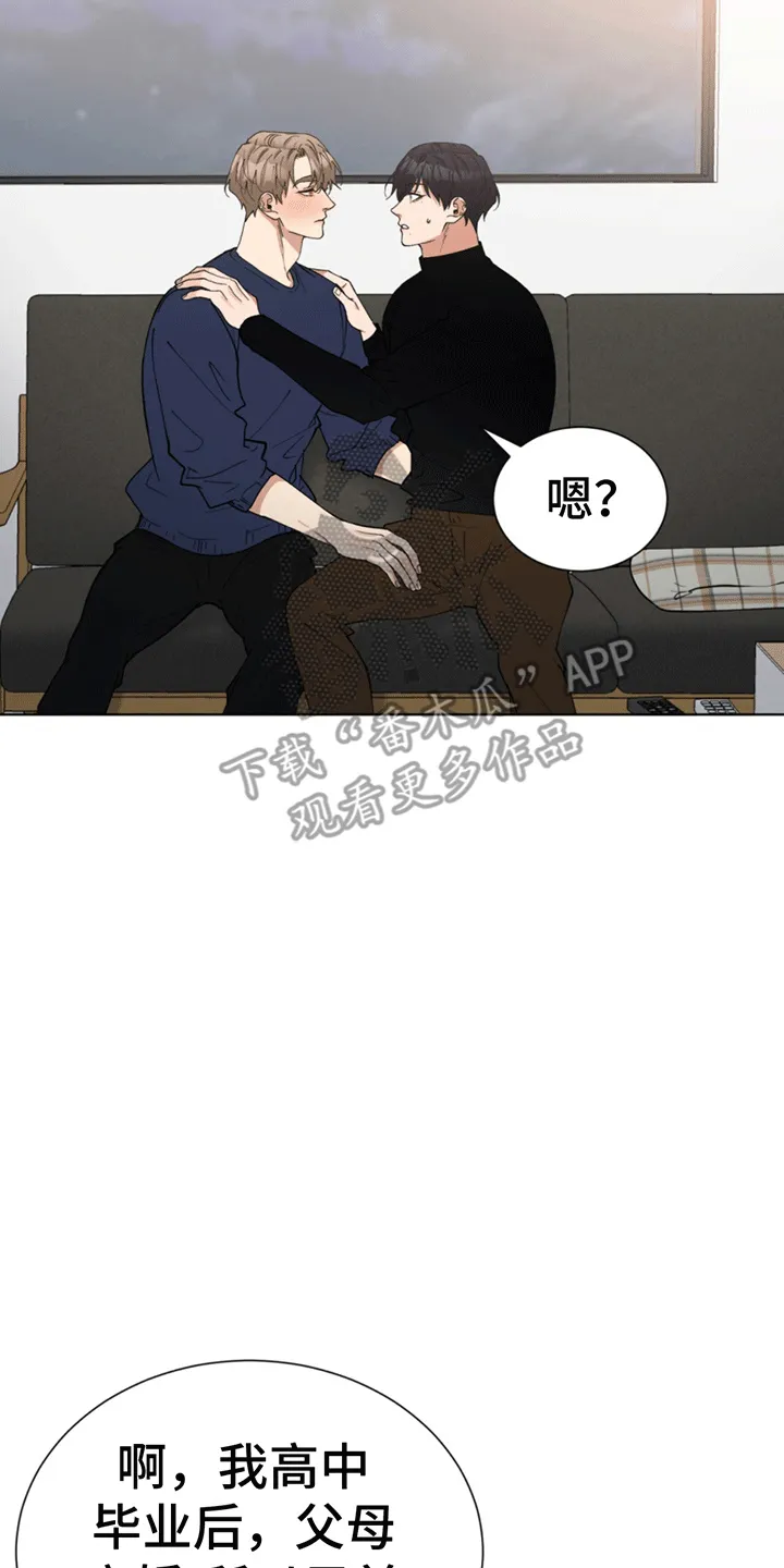 第8章：原是故人来 第7页