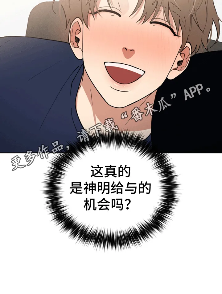第8章：原是故人来 第16页