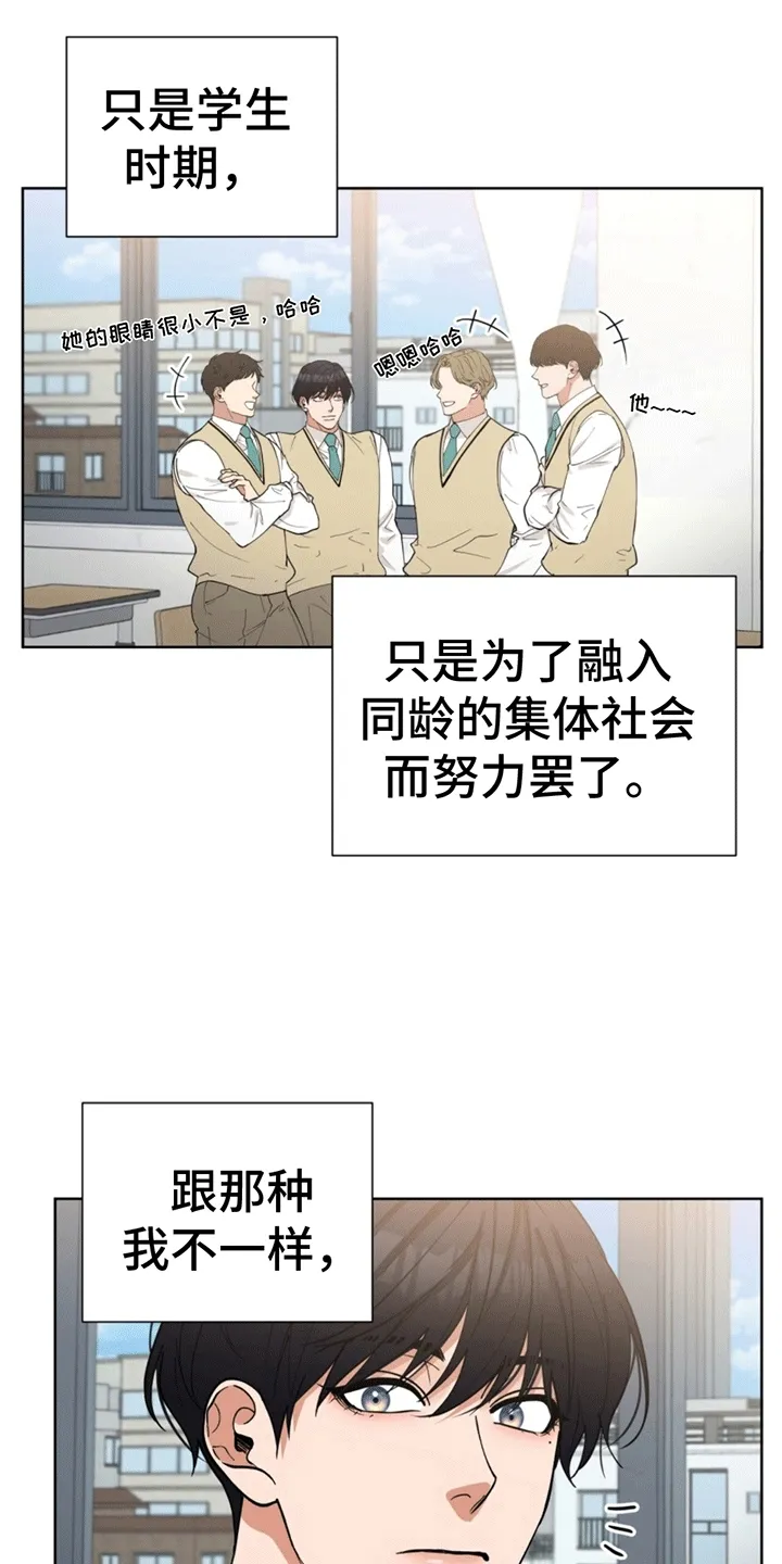 第8章：原是故人来 第18页
