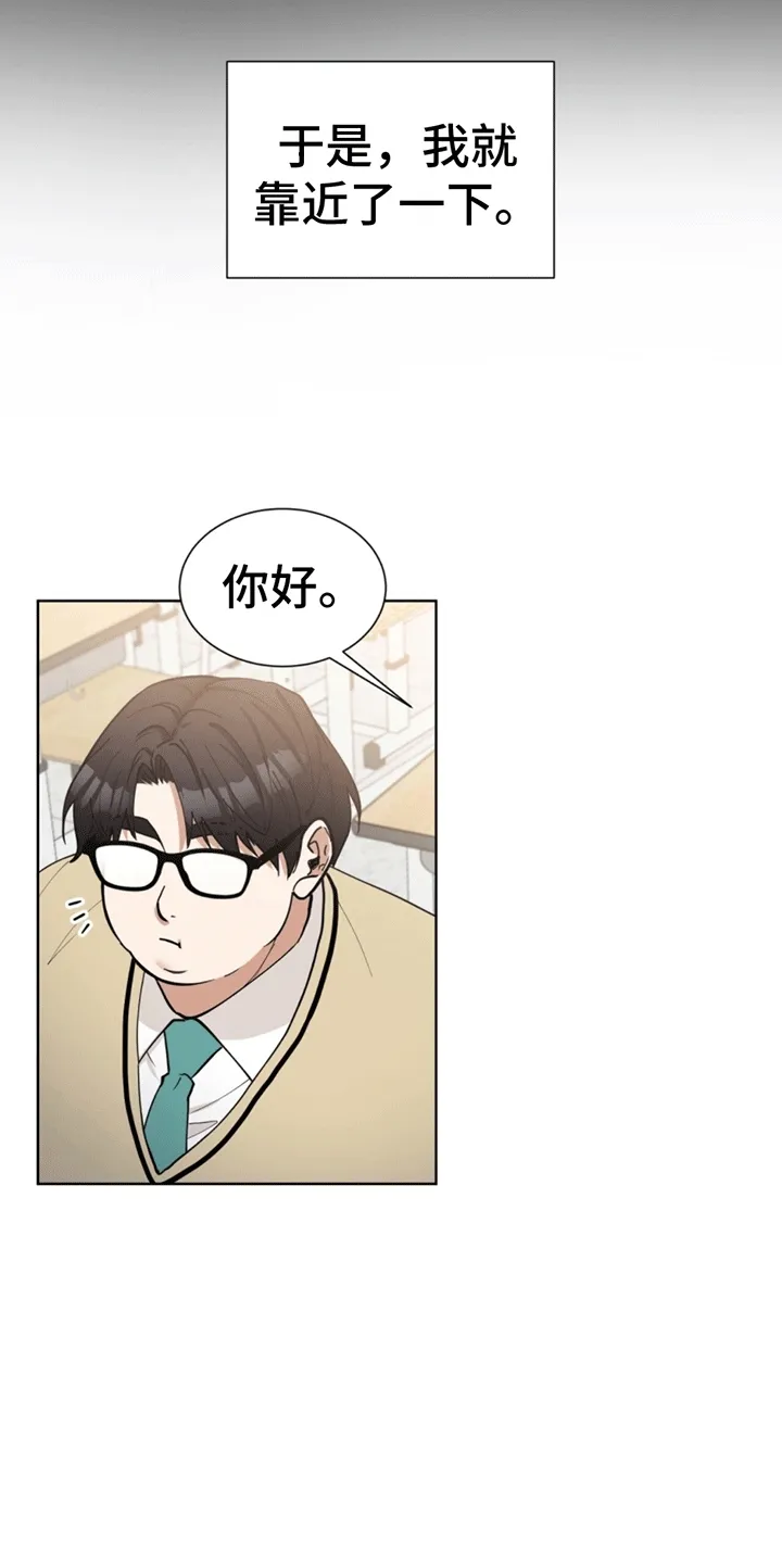第8章：原是故人来 第21页