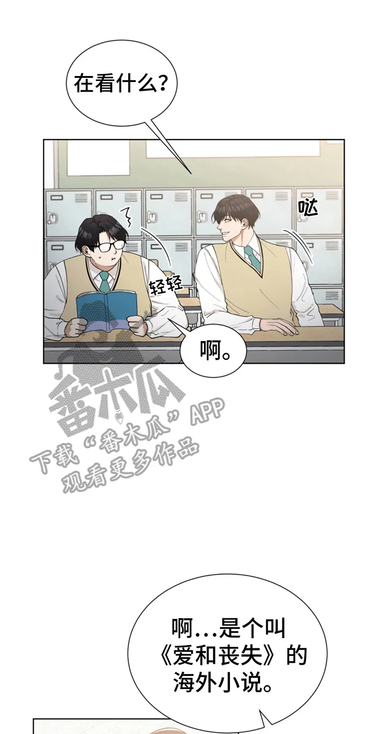 第8章：原是故人来 第22页