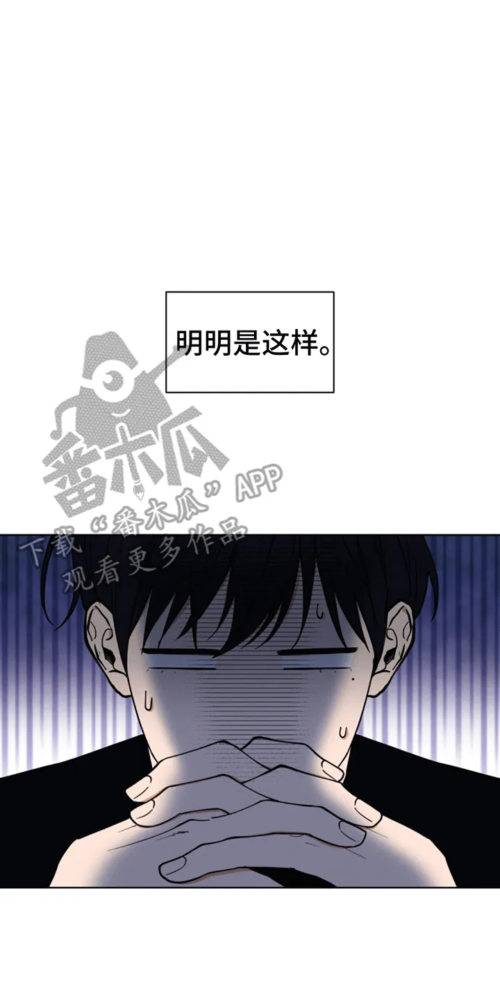 第9章：酒不醉人人自醉 第4页