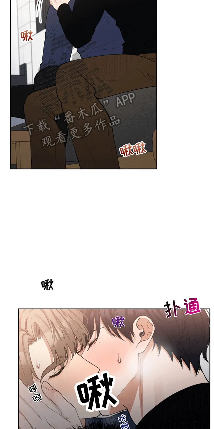 第9章：酒不醉人人自醉 第13页