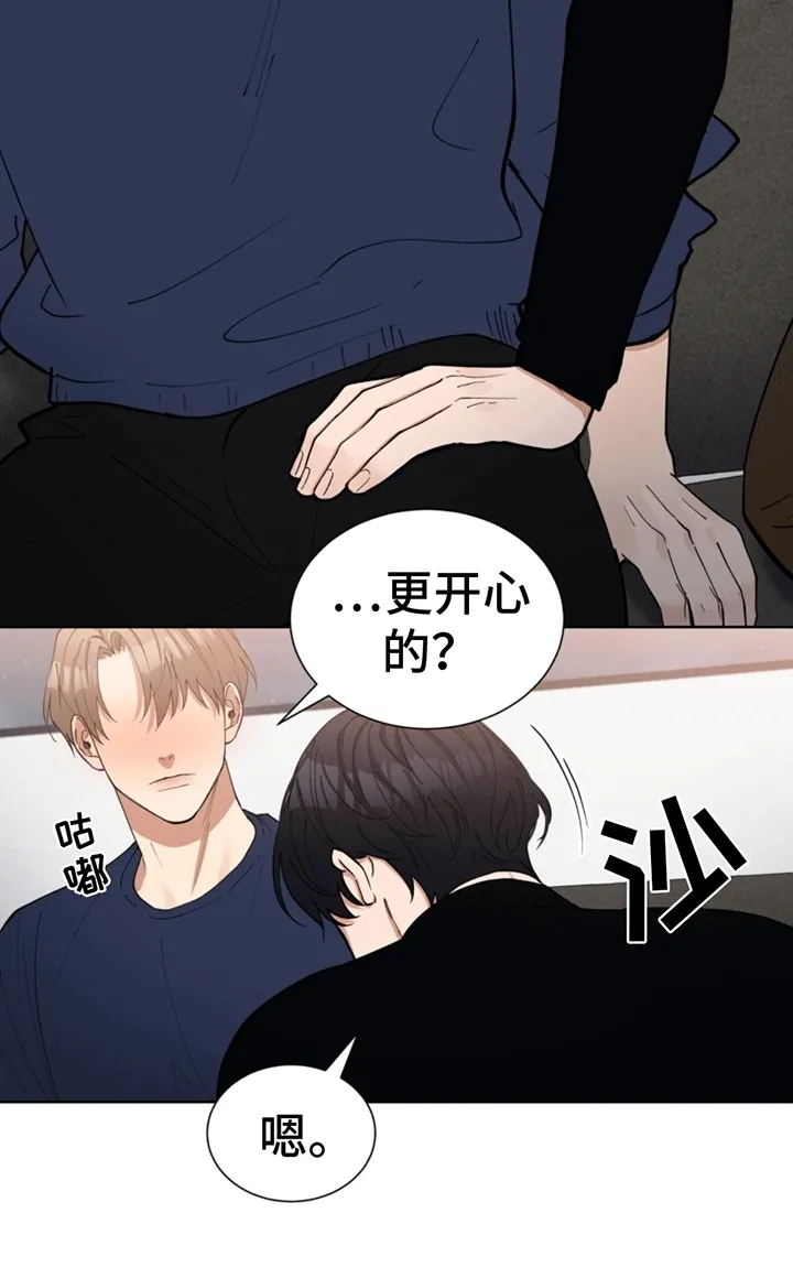 第9章：酒不醉人人自醉 第17页